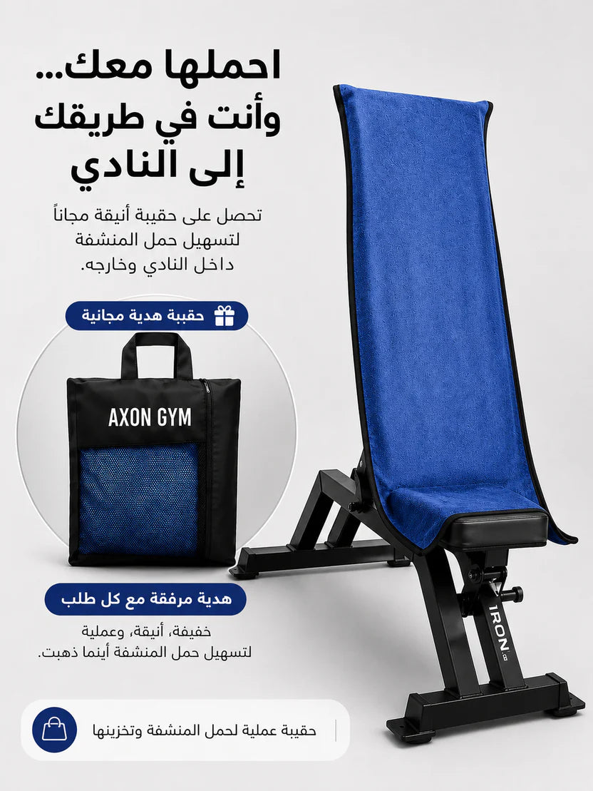 Serviette Sport Premium Anti-Taches