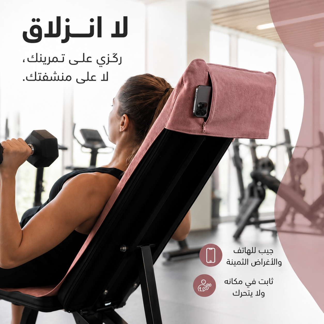 Serviette De Sport Élite