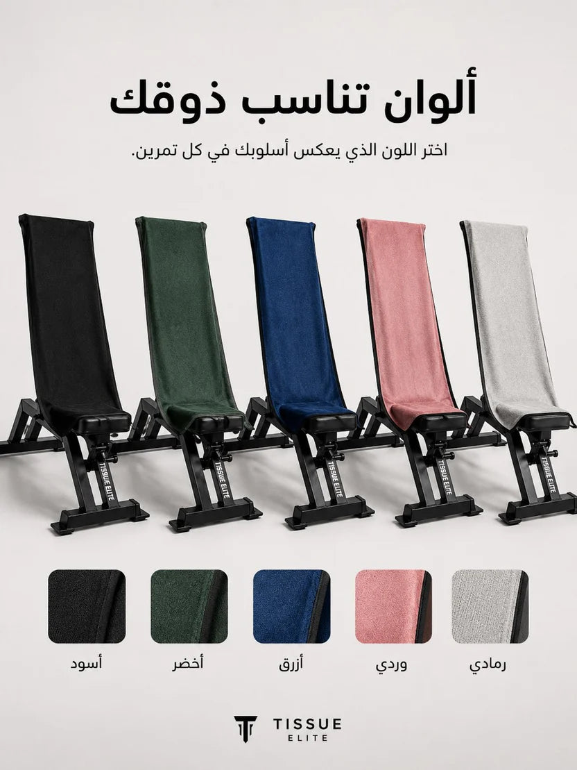 Serviette Sport Haute Performance